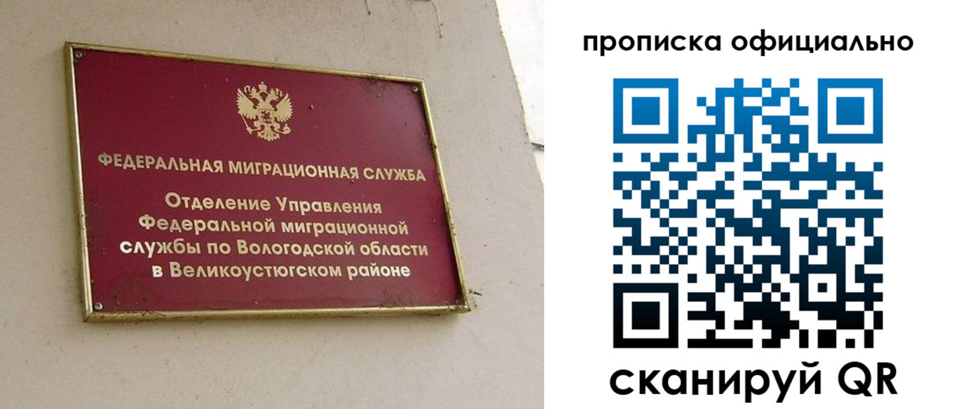 найти адрес прописки в Рыбном