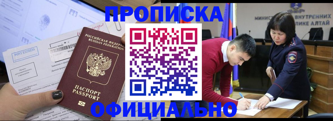 где прописаться в Рыбном