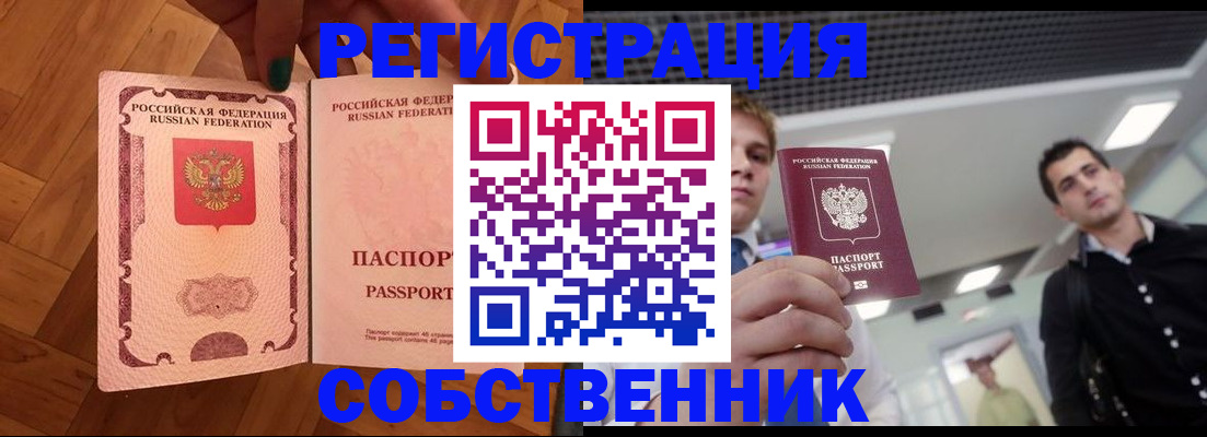 регистрация для дет. сада в Рыбном