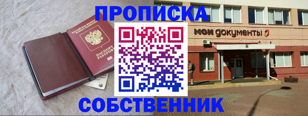 временная регистрация госуслуги в Рыбном