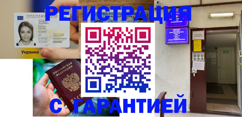 где прописаться в Рыбном