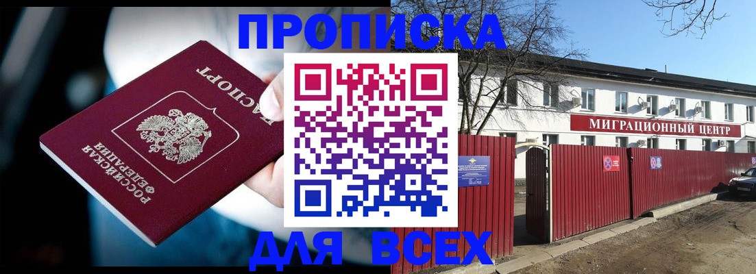 временная регистрация в квартире в Рыбном